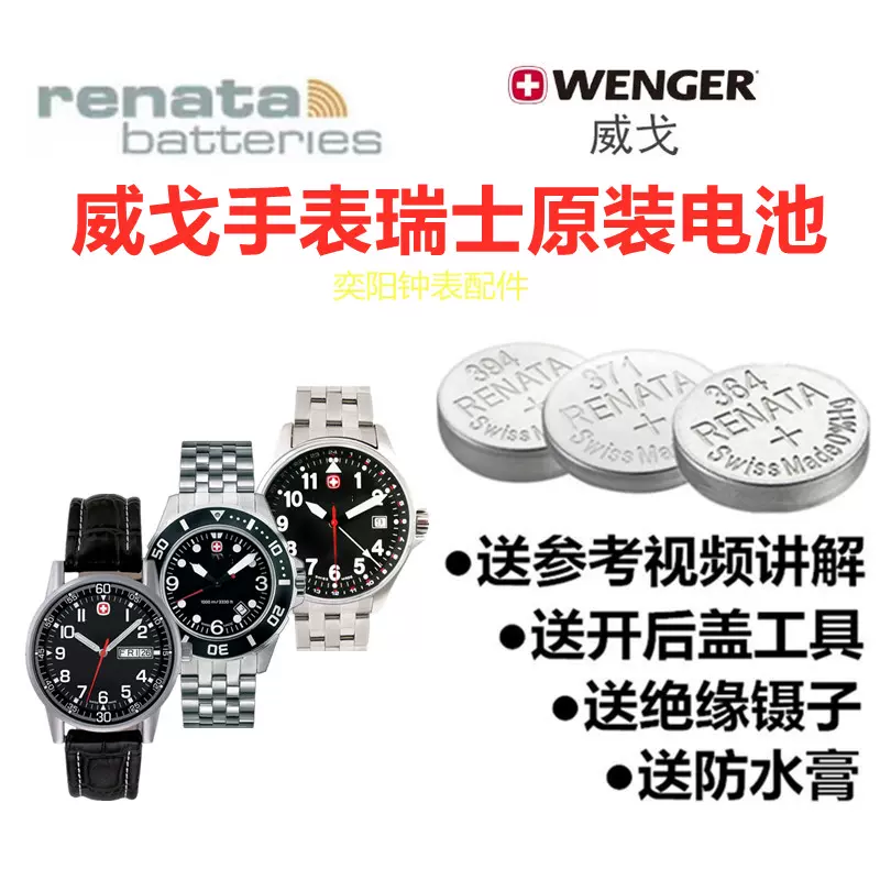 7019X 7270X瑞士軍錶原裝電子