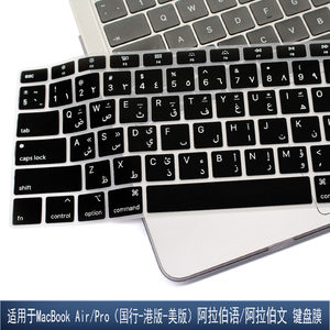 
Suitable for M5 Mac Arabic keyboard film 14-inch laptop M3 Apple 13/16-inch 12/15