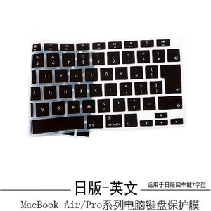 
Suitable for Mac Japanese version English keyboard film M5 PRO14 Apple laptop film AIR13/15/16