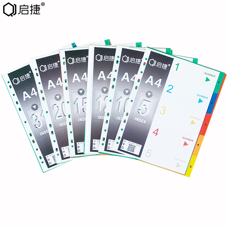 퀵 노동 폴더 페이징 용지 폴더 라벨 분류 용지 15구 플라스틱 색인 용지 컬러 스페이서 용지 A4 무료우송-