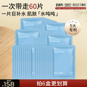 Freda Yilian Hyaluronic Acid Essence Mask Patch Hydrating Hyaluronic Acid Refreshing and Delicate Flagship Store Authentic