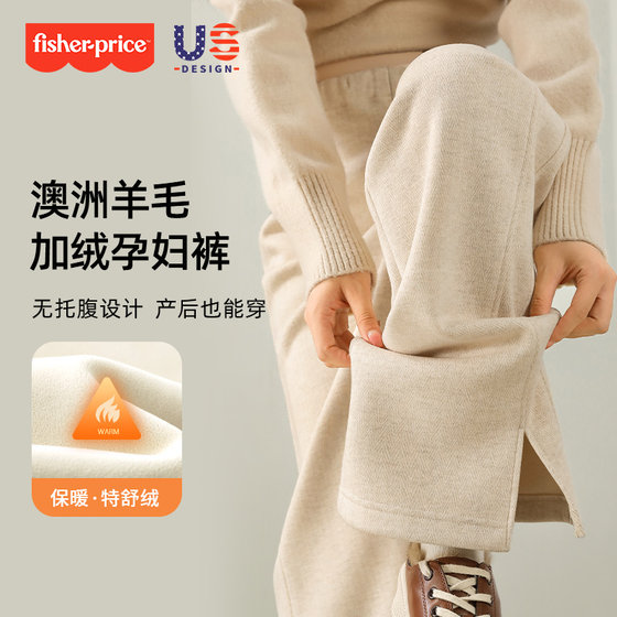 
Fisher-Price Wool Maternity Pants Autumn and Winter 2025 New Outerwear Small No Support Abdominal Winter Velvet Thickened Wide Leg Pants