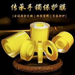 Jewelry Watch and Jewelry Protective Film, Gold Bracelet Protective Film, Heritage Invisible Film, Transparent Electrostatic Cling Film