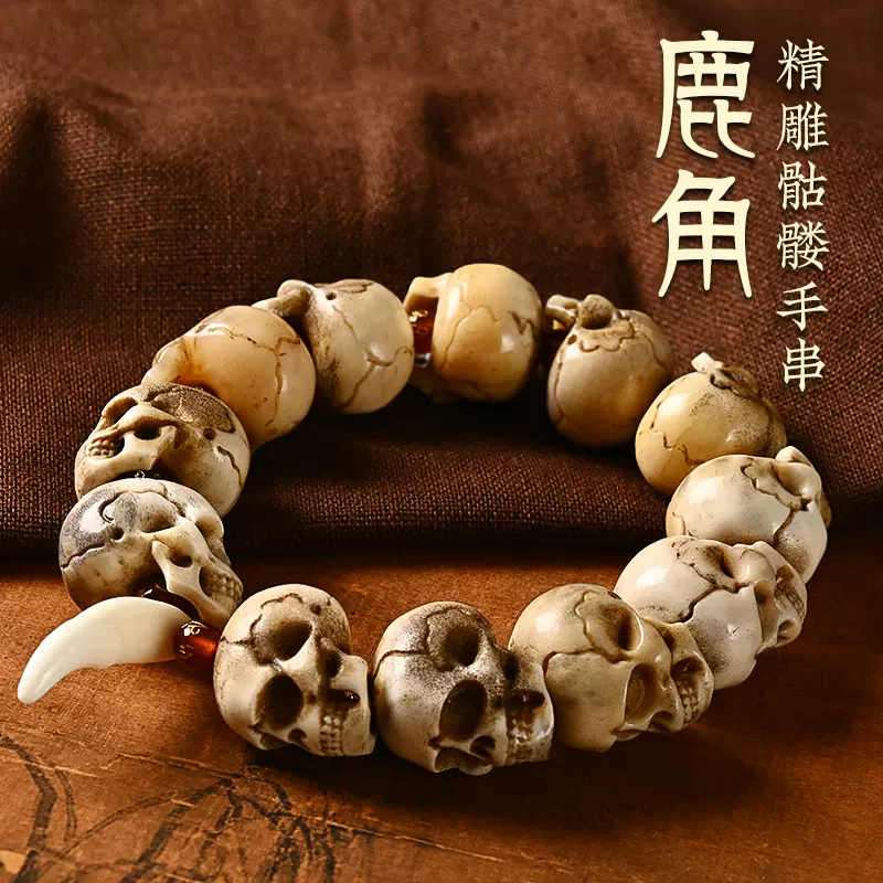 人気 ブランド チェック 天然老料鹿角盘雕刻骷髅头手串鹿角尸陀林佛珠女 彫刻/オブジェ