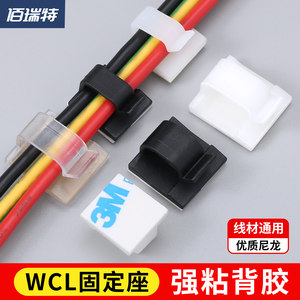 
WCL self-adhesive cable tie holder with glue, wire distribution clip, cable organizer, nylon storage buckle holder