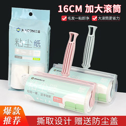 Lint Roller, Powerful Dust Remover, Removes Sticky Hair from Clothes, Tearable Paper Lint Brush