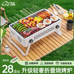 Exploring Bbq Grill Household Folding Portable Small Oven Barbecue Mesh Outdoor Stove Field Charcoal Shelf