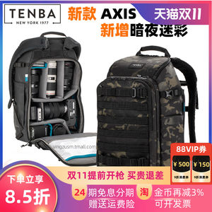 
TENBA Tianba Ax V2 generation photography bag AXIS backpack professional full warehouse R5 SLR mirrorless camera telephoto lens 16 liters 20/24/32L large capacity full warehouse checked protective box