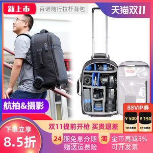 
Bainuo Envoy Photographer SLR Professional Outdoor Following Wedding Equipment Drag Box Reduce Load Anti-Shock Large Capacity Password Lock 1000/2000 SLR Camera Double Back Dual-Use Trolley Case Bag