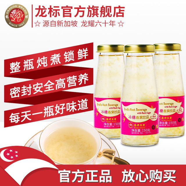 Longbiao bird's nest drink 150ml ready-to-eat bird's nest nutritional ...