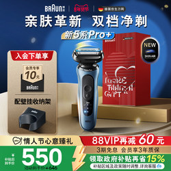 [Valentine's Day Gift] Braun's New 5 Series 53-a10011s Reciprocating Fast-Charging Electric Shaver