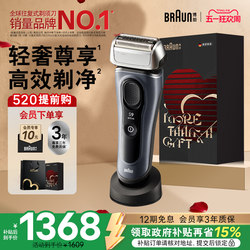 [520 Gift] Braun Official Series 9 Dynamic Edition 9013S Electric Shaver Portable Reciprocating Razor