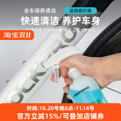 Rock Brothers bicycle chain and flywheel cleaner