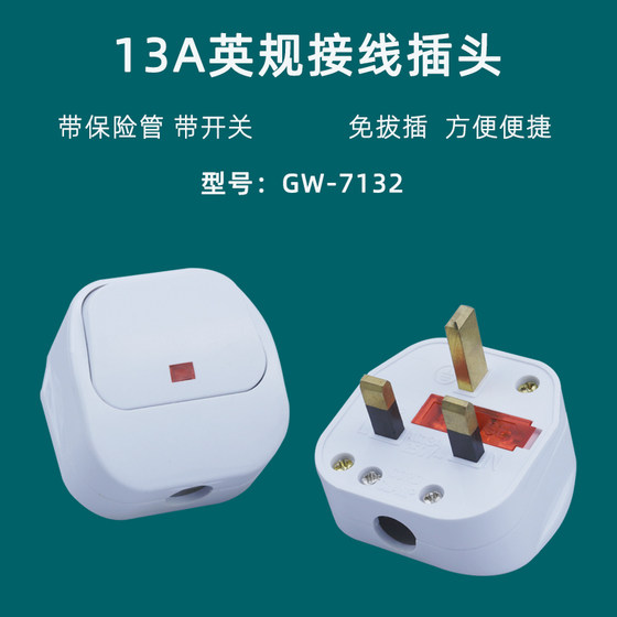 
British standard power plug with switch fuse 13A British standard removable wiring plug home Hong Kong socket