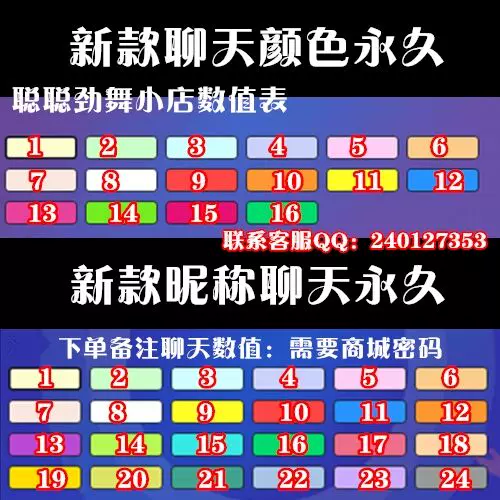 劲舞团聊天颜色笔彩色笔字体颜色昵称名字颜色笔聊天11元