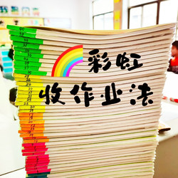 Rainbow Stickers Are a Great Helper for Teachers to Organize Homework, Efficiently Group Assignments, and Classify Them with Colorful Labels and Handwritten Stickers