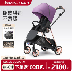 [Double 11] Ibelieve Magic Pill 6 Smart Baby Stroller Newborn Stroller Cradle Can Sit and Lie down