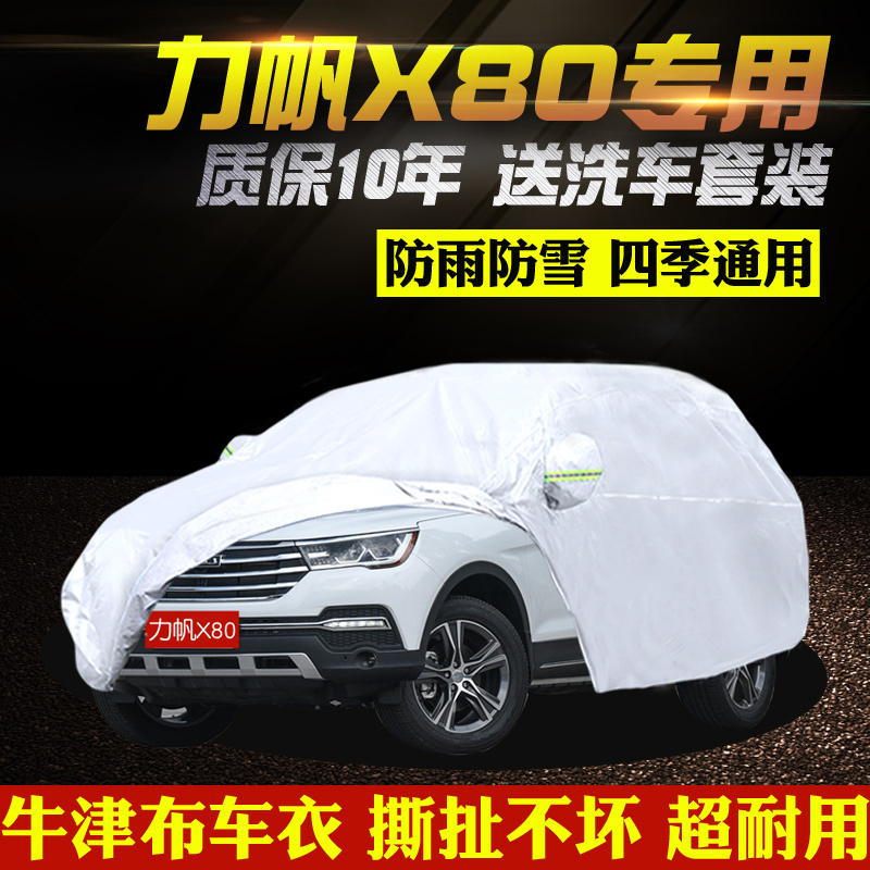 LIFAN X80 ڵ Ŀ, Ư β   õ ڿܼ   ,  ܺ Ŀ, ڵ Ŀ-