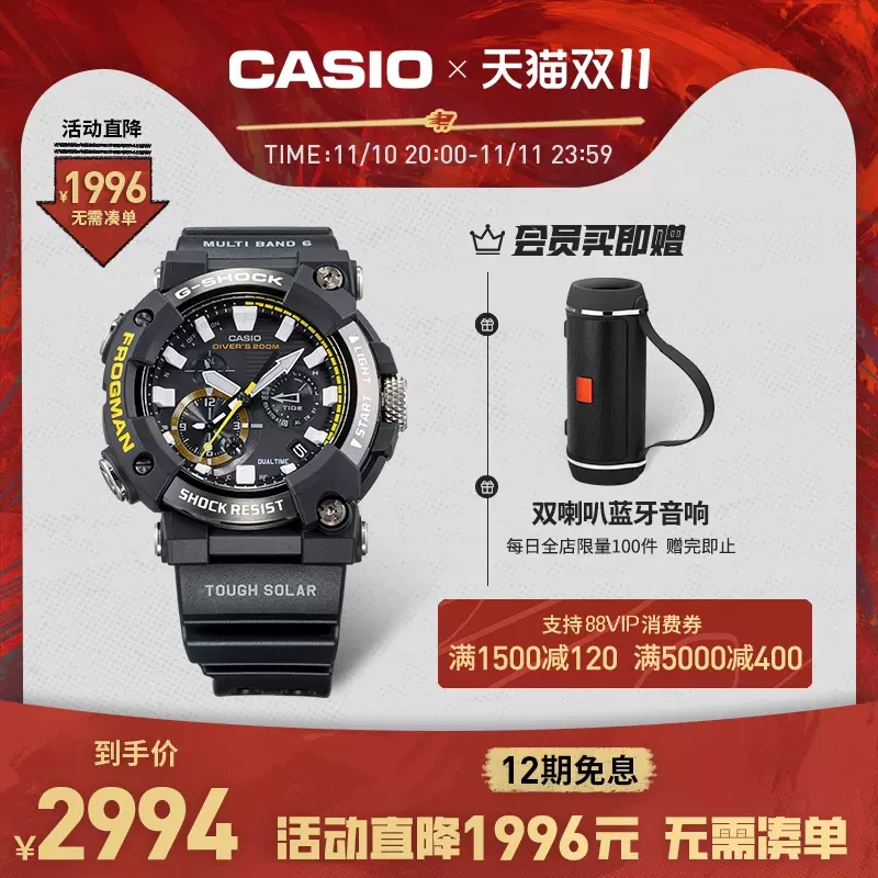 casio旗舰店GWF-A1000蛙人运动潜水手表男卡西欧官方正品G-SHOCK-Taobao