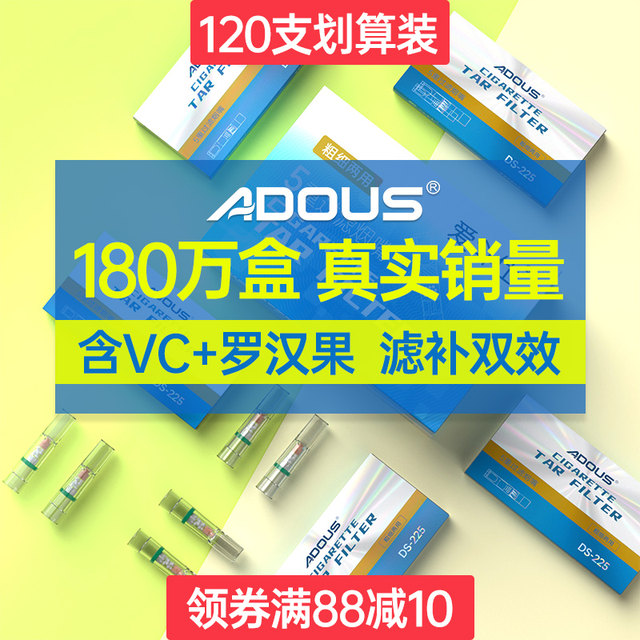 Aidoshi cigarette filter genuine coarse and medium fine branch three-purpose men's disposable and powerful new cigarette filter high-end