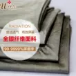 Toàn bộ sợi bạc bảo vệ bức xạ quần áo vải vải chính hãng tùy chỉnh bốn mùa vải bảo vệ bức xạ áo vest nhỏ treo bụng yếm thời trang bà bầu chống bức xạ