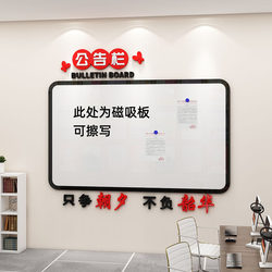 Classroom Bulletin Board Wall Stickers Magnetic Whiteboard Honor and Achievement Display Board Office Wall Decoration Cultural Wall