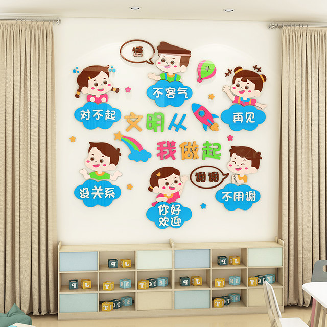Courtesy Language Wall Stickers Kindergarten Environment Creation ...