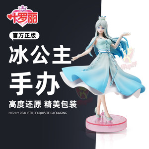 Genuine Ye Luoli hand-made doll little girl children's toy ice princess fairy doll New Year's birthday gift