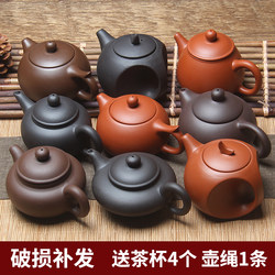 [Buy 1 Get 5 Free] Yixing Zisha Teapot Set Xishi Teapot Ceramic Small Teapot Handheld Teapot Kung Fu Tea Set Tea Brewing Device