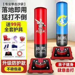 Children's Boxing Punching Bag, Freestanding, for Home Indoor Fitness, Sanda, Non-Falling, Student Taekwondo Special Training Set