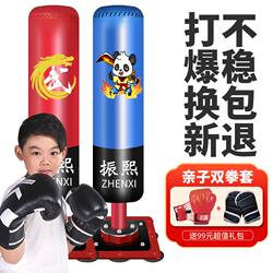 Children's Boxing Punching Bag, Freestanding, Home Use, Suction Cup, Taekwondo Training, Sanda Punching Bag, 90cm Fitness Equipment