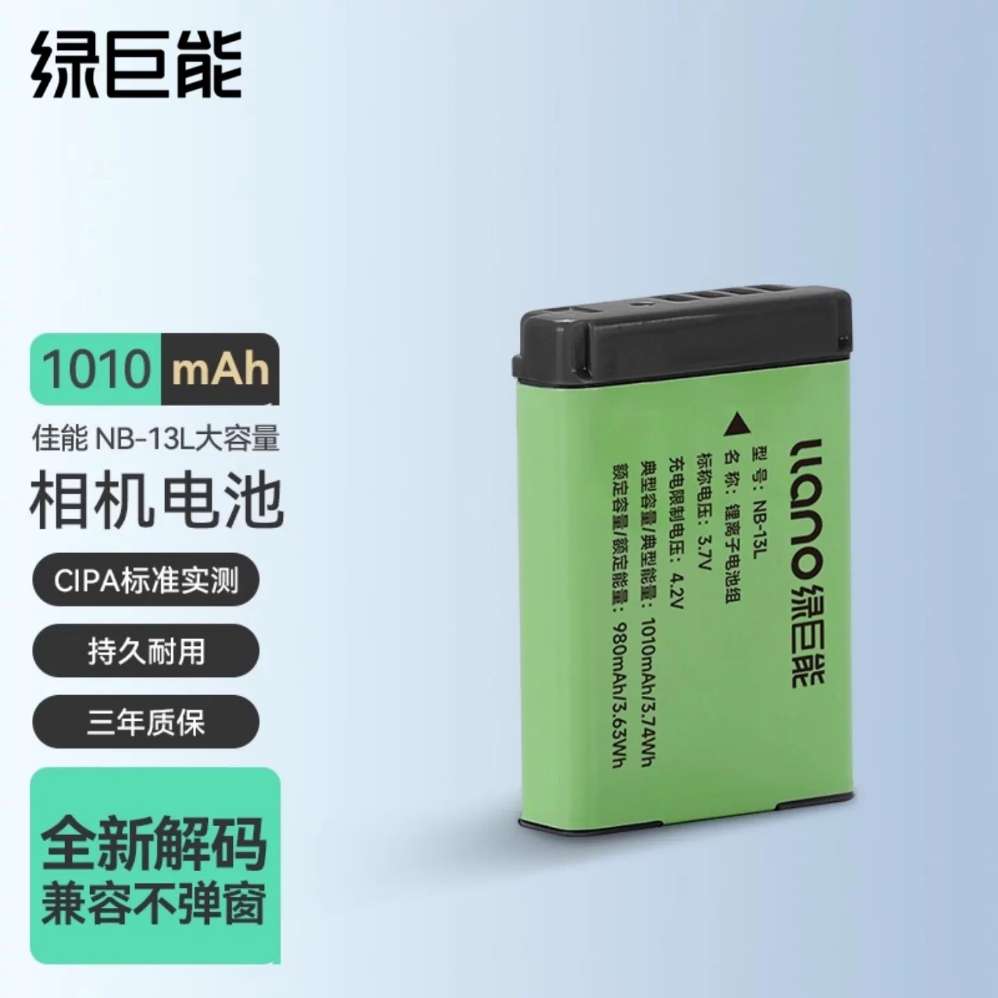 绿巨能NB-13L相机电池适用于佳能G7X2 G7X3 G5X G9X SX720HS SX730
