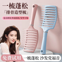 Yin Xiu Comb for Volumizing the Crown of the Head, 2025 New Model, Household Use, Women's Exclusive, Anti-Static Paddle Brush for Long Hair, Large Curved Comb