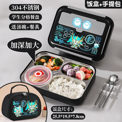 Dragon Soul War God Style Insulated Lunch Box 304 Stainless Steel Lunch Box Student Bento Box Children's Divided Plate