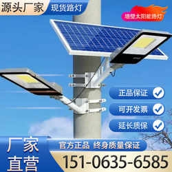 Solar Wall Electric Pole Outdoor Household Solar Street Light Led Super Bright High Power Road Lighting Waterproof