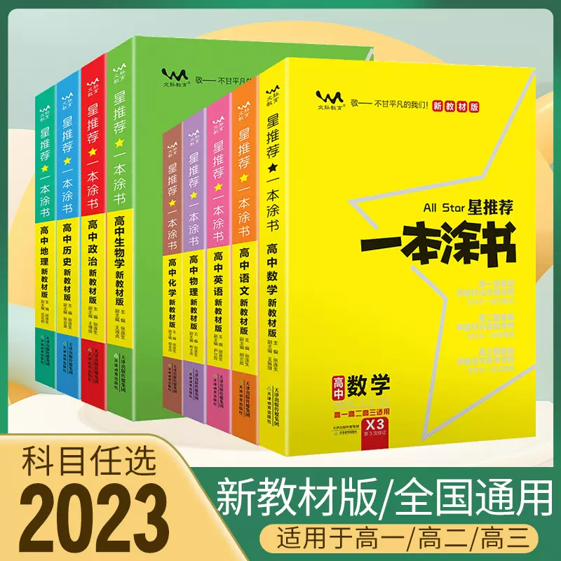 超特価新品鉄緑会物理化学教材セット売り 語学・辞書・学習参考書