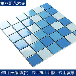 White Rabbit Swimming Pool Mosaic Outdoor Blue Ceramic Mosaic Tiles Bathing Hot Spring Fish Pond Mosaic
