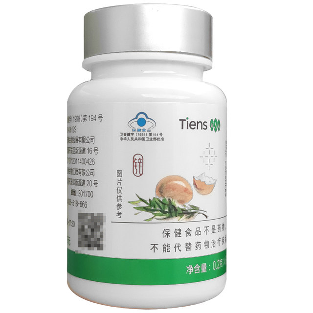 Tianshi brand zinc crystal replenishment 0.2g/particle*60 tablets Tianshi zinc crystal replenishment products