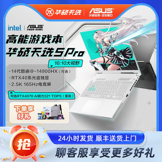 Asus Tianxuan 5/6 Pro Ryzen Edition 5070 Day 4 Core Edition Student Subsidy Gaming Laptop Computer