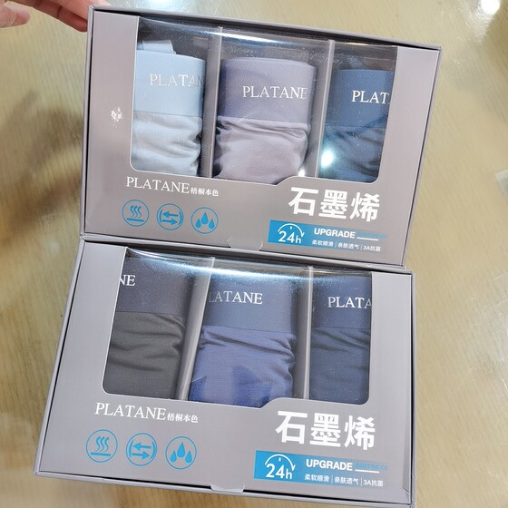 
Three pairs of gift box 84213 Wutong natural color men's boxer briefs 84203 Modal cotton 23126