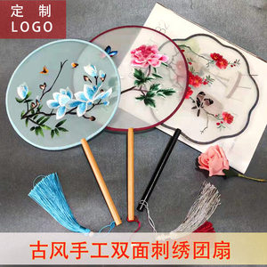 
Double-sided embroidered palace fan, handmade fan, ancient tourist attraction photo props, dance double-sided embroidered fan