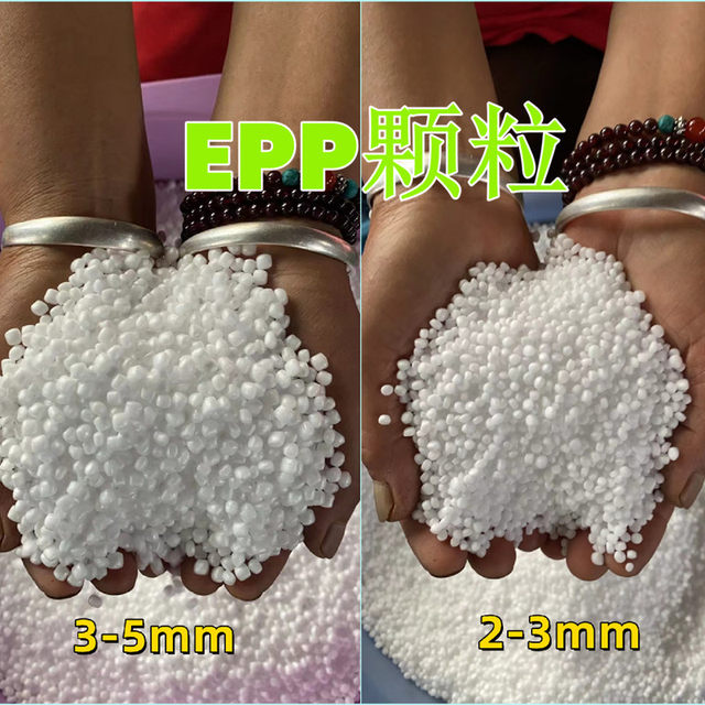 Environmental protection and durable EPP particles 2-3mm without odor ...