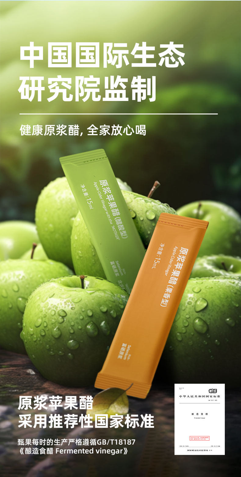 Zhenguo Shi Shi Apple Cider Vinegar - Sugar-Free Pure Fruit Vinegar ...