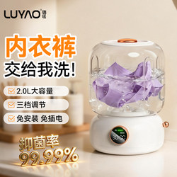 Mini Underwear Washing Machine, Small Cleaning Machine, No Installation Required, Portable Sock Washing Machine for Dormitories