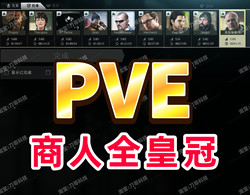 Escape from Tarkov Pve Merchant Max Level/Favor Points/Crown/Prices Listed Are for a Single Merchant. Supports New Versions