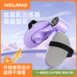 Pelvic Floor Muscle Trainer for Home Use, Postpartum Recovery, Inner Thigh Slimming Device, Leg Clamp for Pelvic Bone Exercise and Hip Contraction