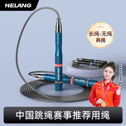 Cordless Jump Rope with Steel Wire for Adults, Speed Fitness, Weight Loss Exercise, Elementary School Students' Exam Competition Jump Rope