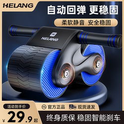 Abdominal Wheel with Automatic Rebound for Abdominal Exercise, Abdominal Muscle Training, Abdominal Curling Aid, Fitness Equipment for Men, Home Roller for Abdominal Muscles