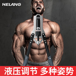 Adjustable Arm Strength Device for Men's Home Training Fitness Equipment to Train Chest Muscles and Arms, Hydraulic Grip Strength Device, Arm Strength Stick