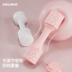 Dumbbells for Women's Fitness, Home Exercise Equipment, Adjustable Weight, Dormitory Set, Sports Dumbbells for Men to Train Arm Muscles